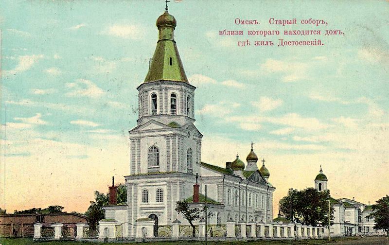Омск. Старый собор